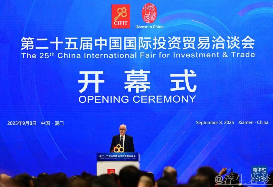 携手中国 投资未来——从第二十五届投洽会看“引进来”“走出去”新气象 携手中国 投资未来——从第二十五届投洽会看“引进来”“走出去”新气象