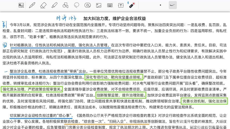 加大纠治力度，维护企业合法权益（权威发布）