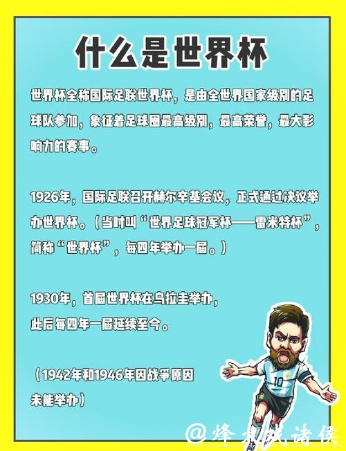 经典比赛回顾对世界杯预测的启示