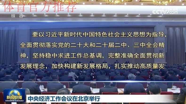 开拓新思路 落实新举措 再创新局面 河北省足球改革发展联席会议第四次全体会议召开