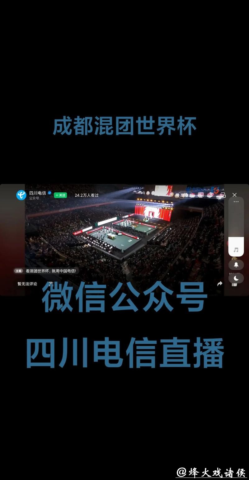 世界杯赛事直播APP推荐:随时随地观看 世界杯赛事直播APP推荐:随时随地观看
