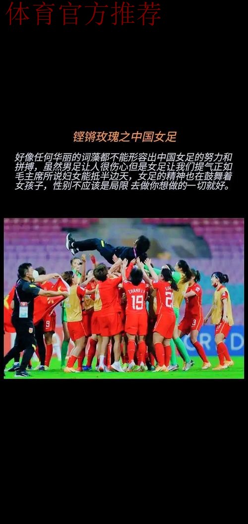 女足重归奥运 中国足球值得珍视的光荣