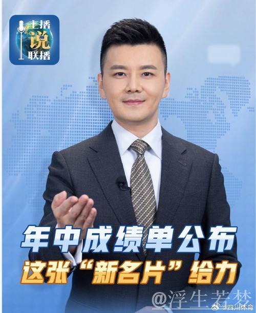 主播说联播丨年中成绩单公布，这张“新名片”给力！