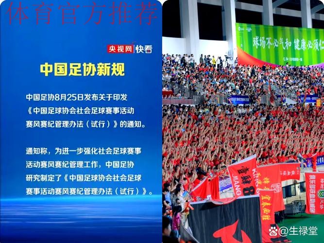 足协召开例行媒体通气会 坚决反对非体育道德行为 足协召开例行媒体通气会 坚决反对非体育道德行为
