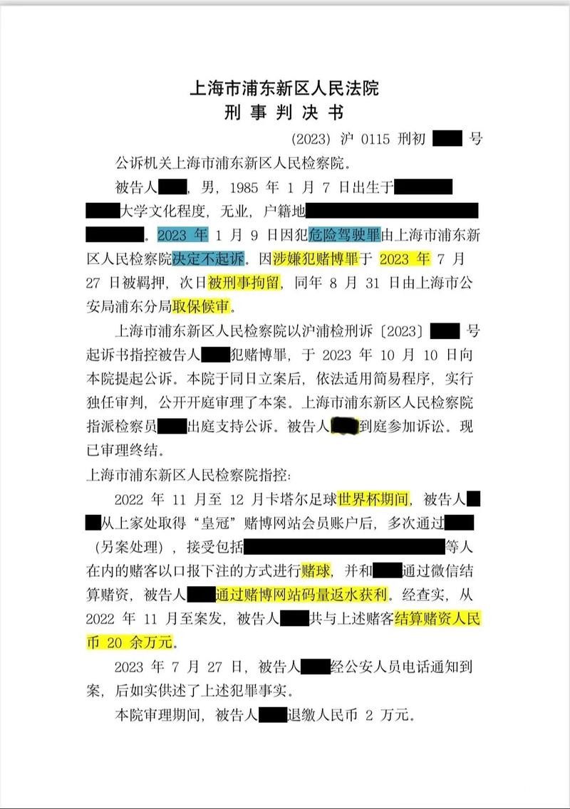 世界杯下注网站的合法性如何判断？