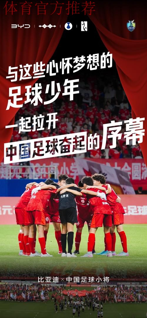 中国足协与玛斯柯合作 为中国足球照亮前方