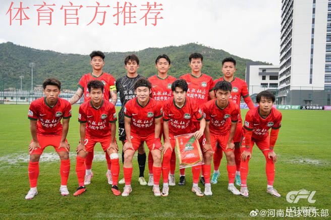 五甲联赛北一区球队巡礼:吉林农业大学郡望足球队 五甲联赛北一区球队巡礼:吉林农业大学郡望足球队